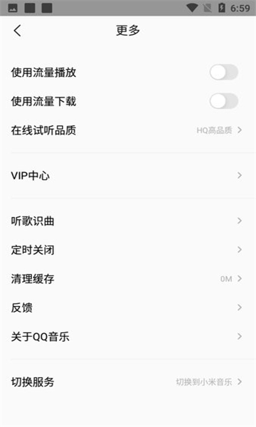小米音乐新版