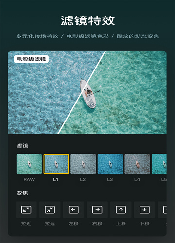VN视频剪辑编辑中文版