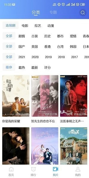 天空视频免费追剧下载