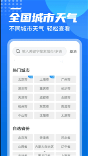 漫西瓜天气