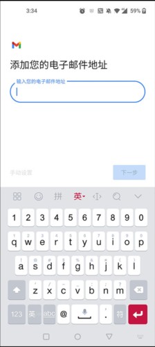 谷歌邮箱3