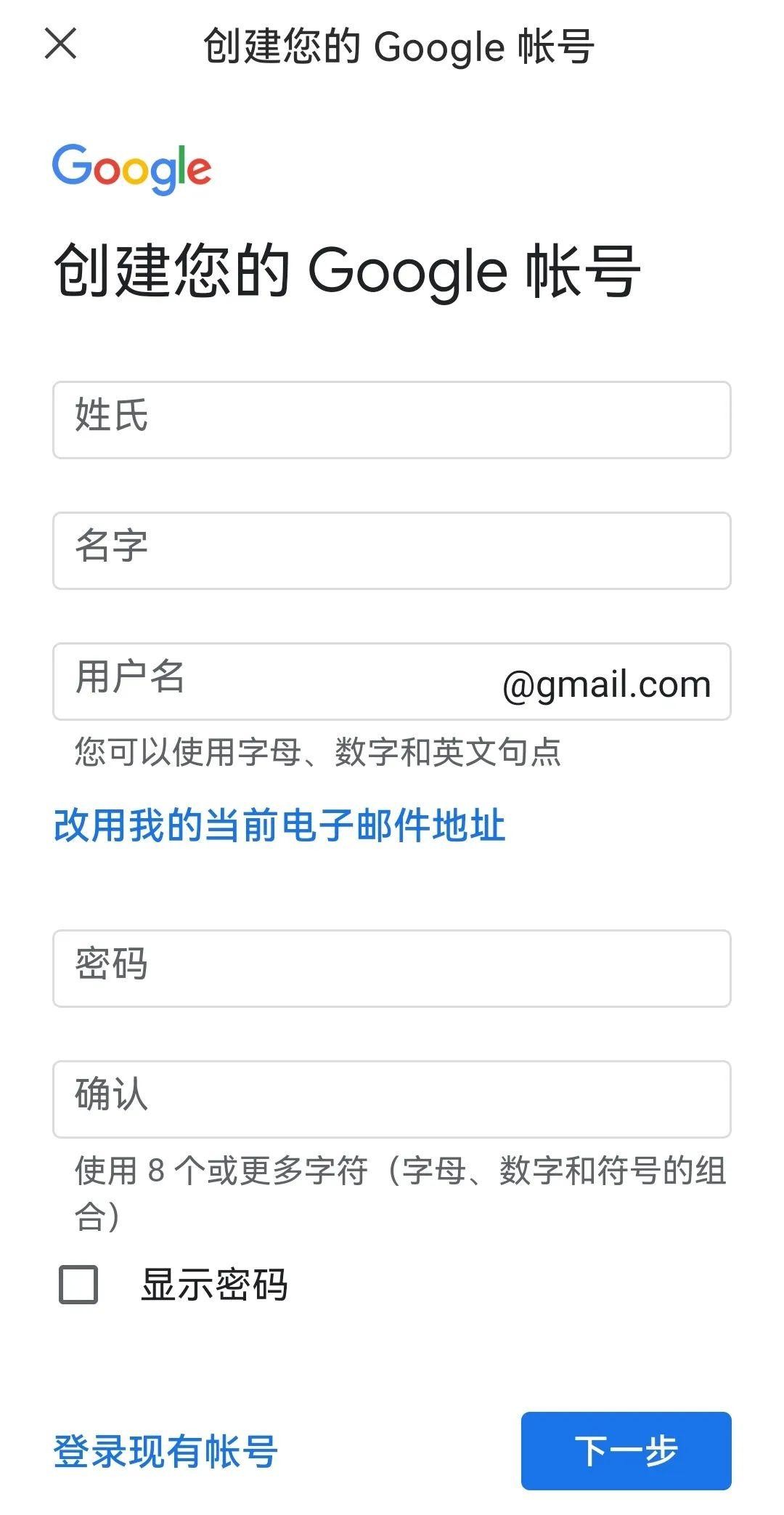 Gmail邮箱app
