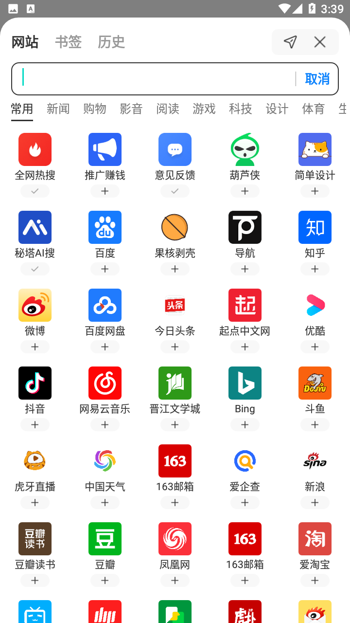 top浏览器