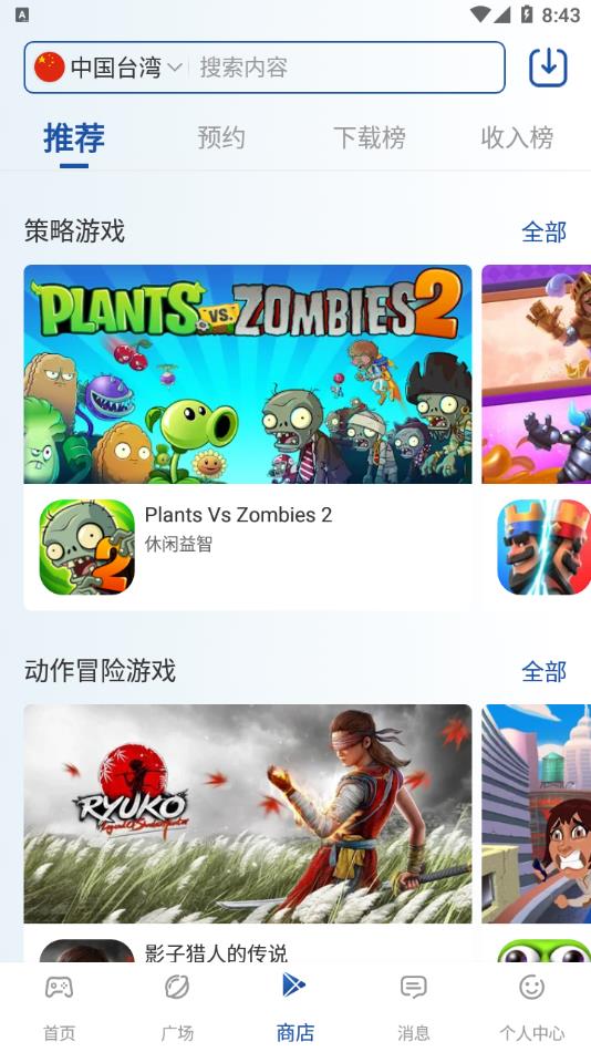 apkssr下载
