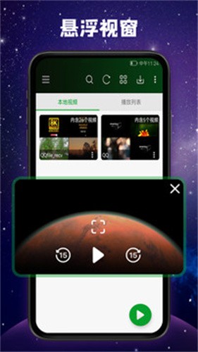 快码视频播放器安卓版