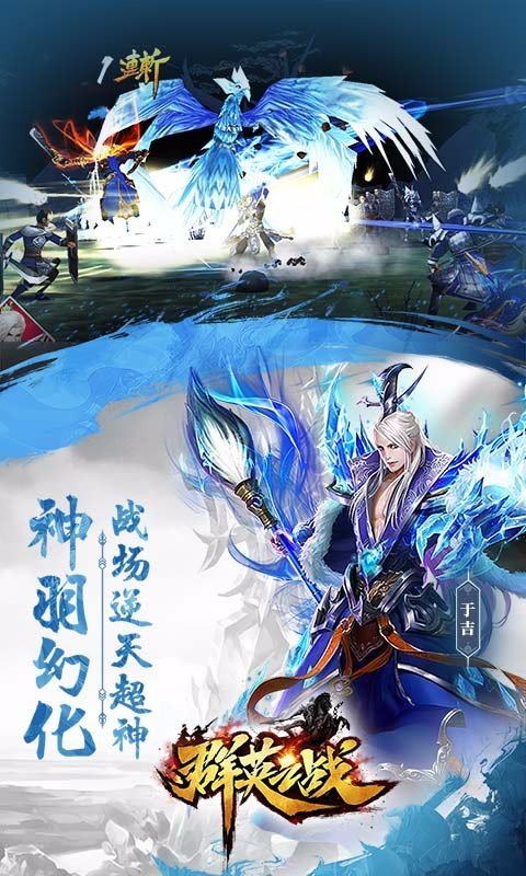 群英之战无双三国