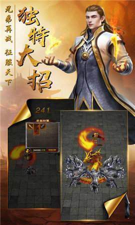 传奇三
