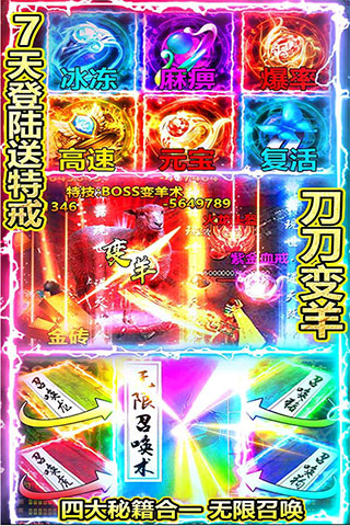绝世神功折扣服