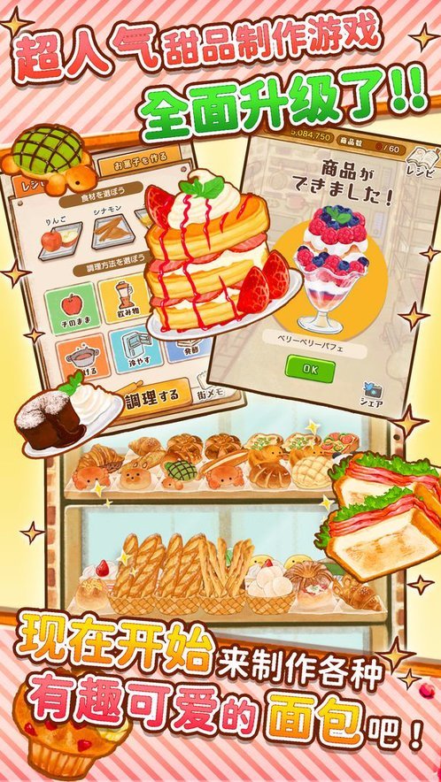 洋果子店下载