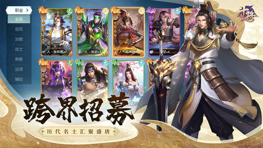 斗将BT版