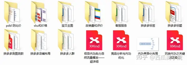 拼多多