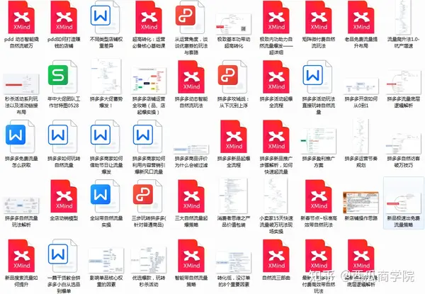 拼多多
