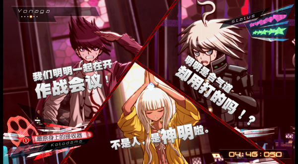弹丸论破手机版