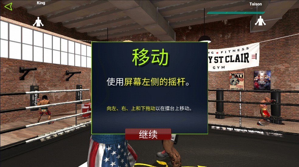 终极拳击冠军