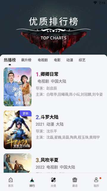 星星视频软件下载