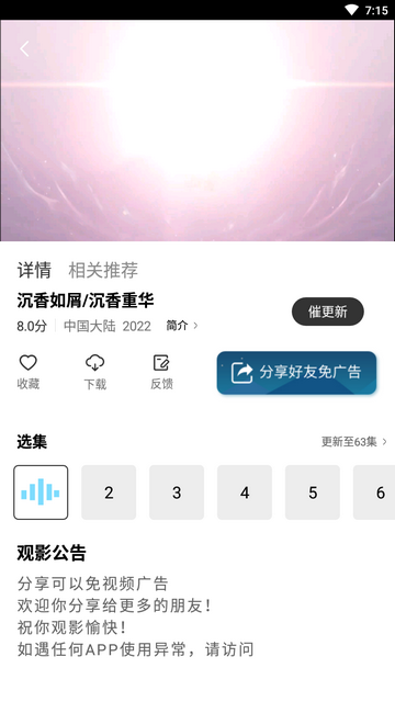 星星视频软件下载