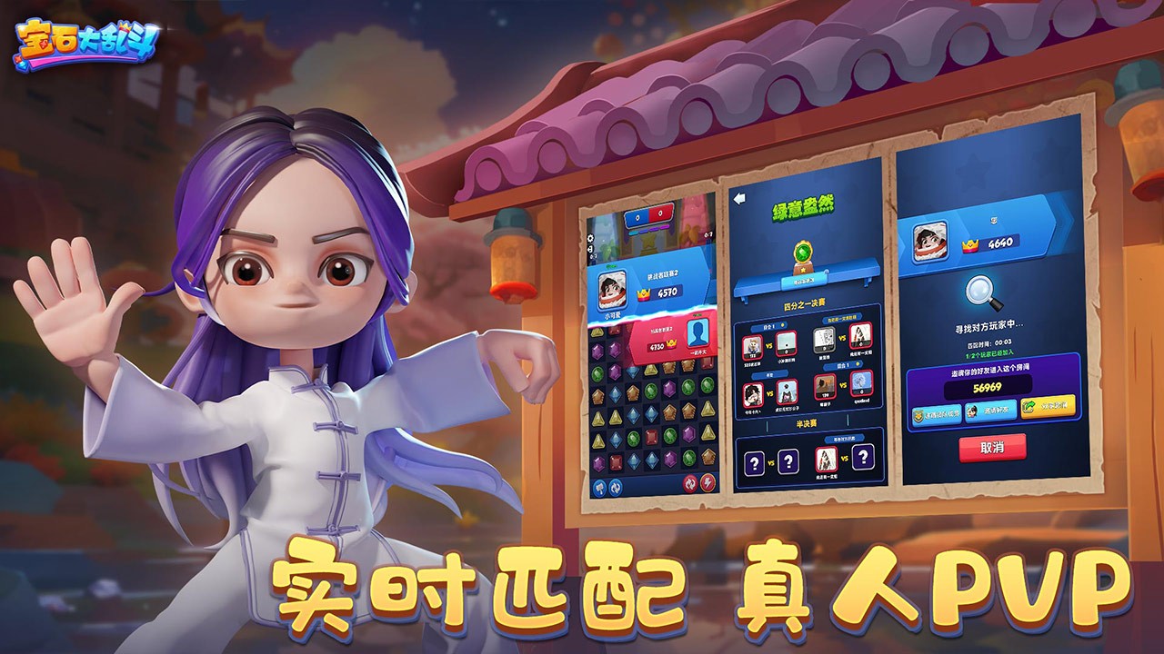 宝石大乱斗下载