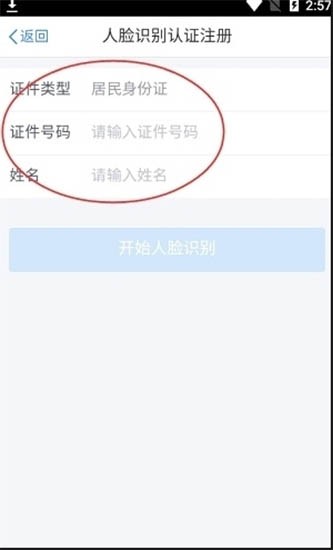 设置登录信息