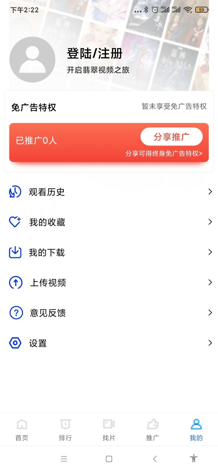 翡翠视频下载
