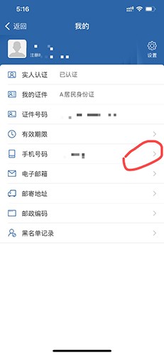 交管121232