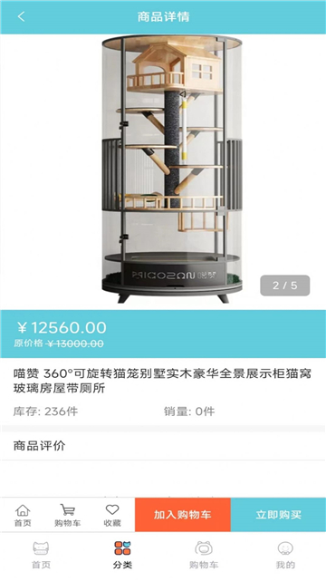 宠粉购物