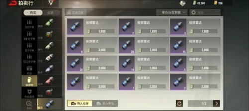 badlanders交易攻略6