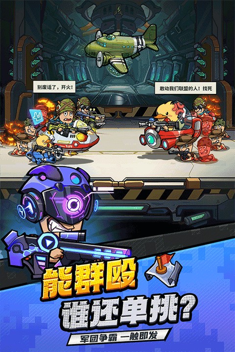 虫虫大作战2手机版