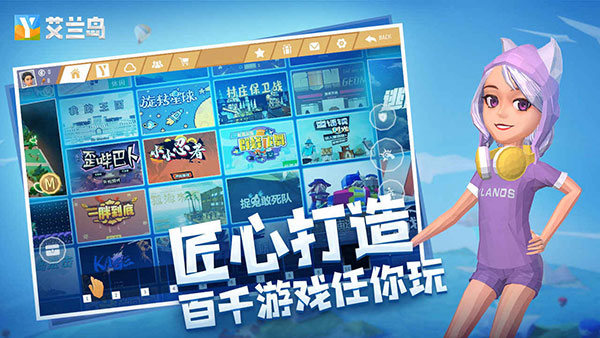 艾兰岛官网版