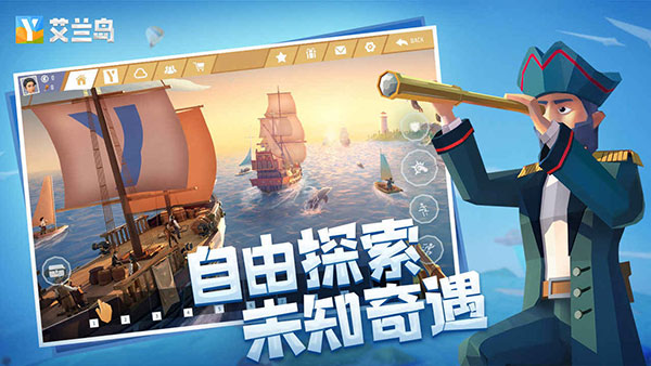 艾兰岛官网版