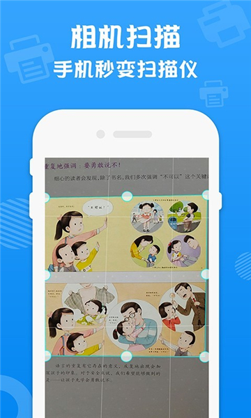 手机万能打印