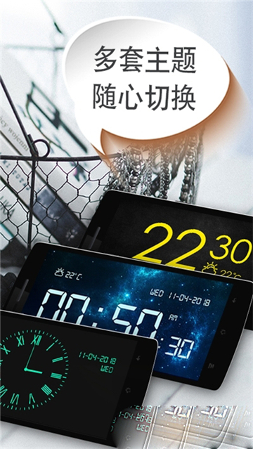 手机桌面时钟