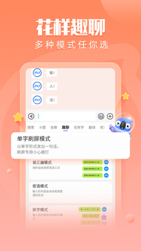 讯飞输入法下载