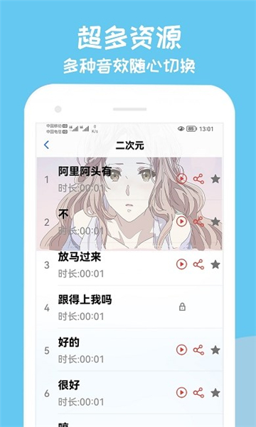 手游变声器