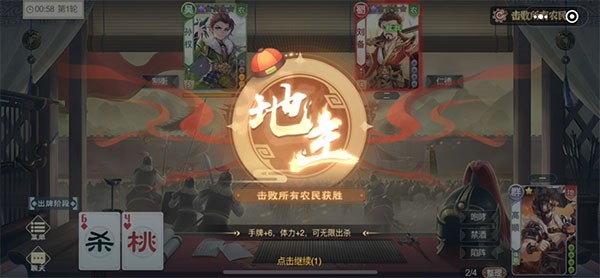 欢乐三国杀旧版本图片2