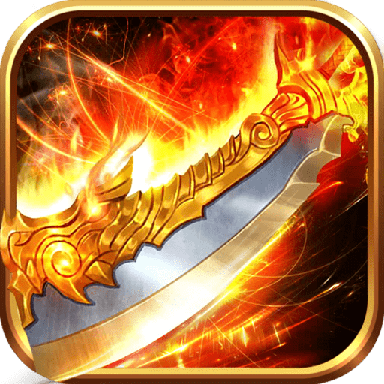 怒砍一刀渣渣辉传奇 v1.0.0