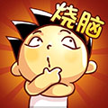 神脑洞 v1.0