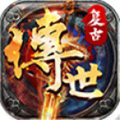 暴走传奇之金装裁决 v1.0