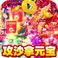 风爆远征情谊火龙 v1.0