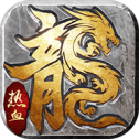 冰雪传奇打金版手游 v1.6.311
