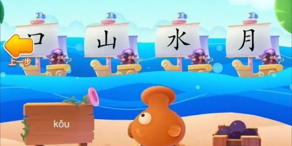 免费识字永久版
