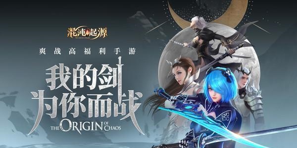混沌起源