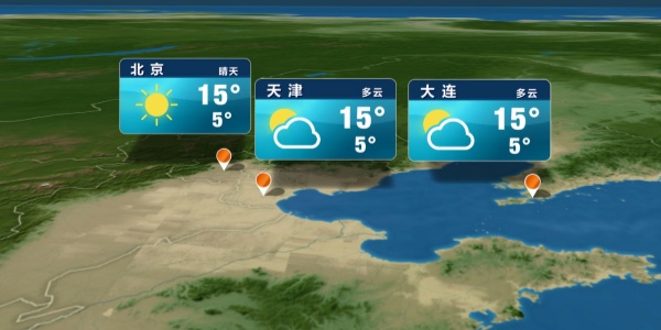 官方正版无广告的天气预报软件