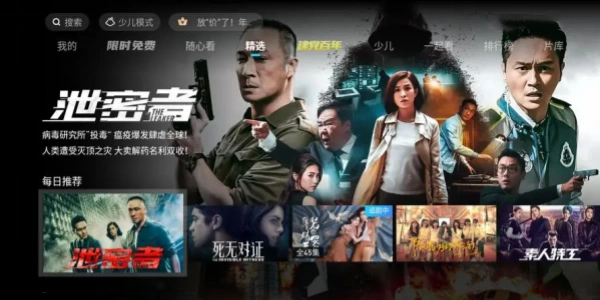 一起看影视