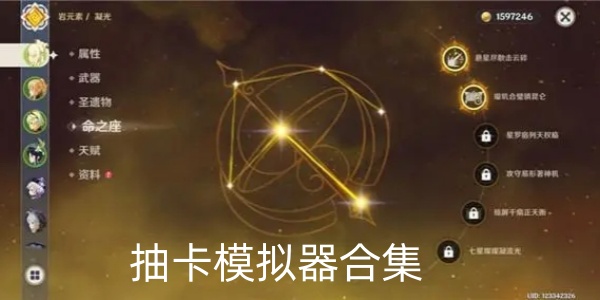 抽卡模拟器游戏合集