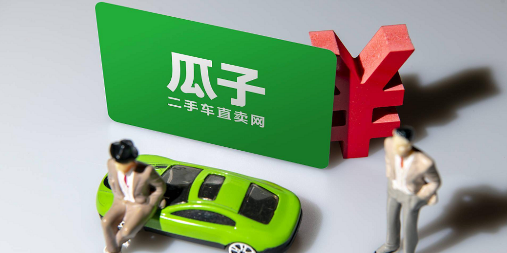 瓜子二手车app版本合集