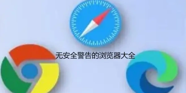可以进入任何网站的浏览器大全
