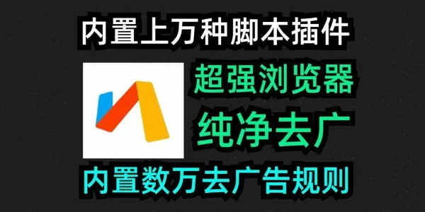 via浏览器版本合集