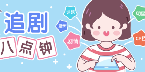 免费追剧软件下载