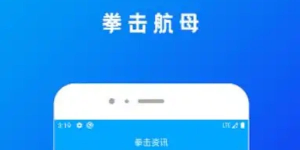 拳击航母版本合集