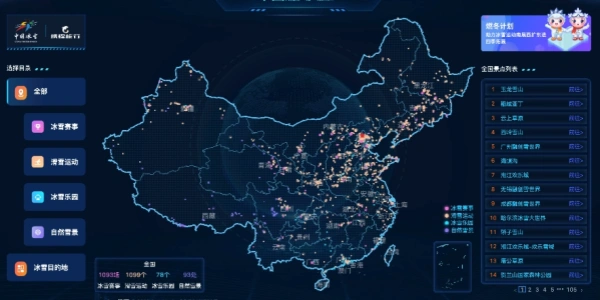 中国地图